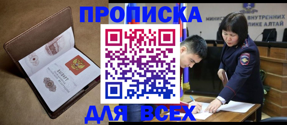 временная регистрация адрес в Калаче-на-Дону