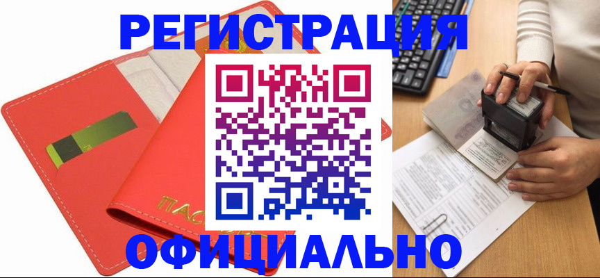 прописка паспорт в Калаче-на-Дону