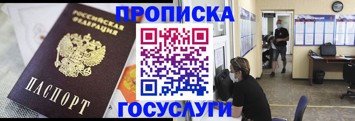 временная регистрация адрес в Калаче-на-Дону