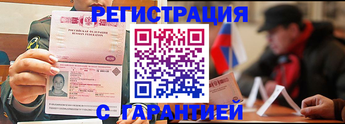 прописка поиск в Калаче-на-Дону
